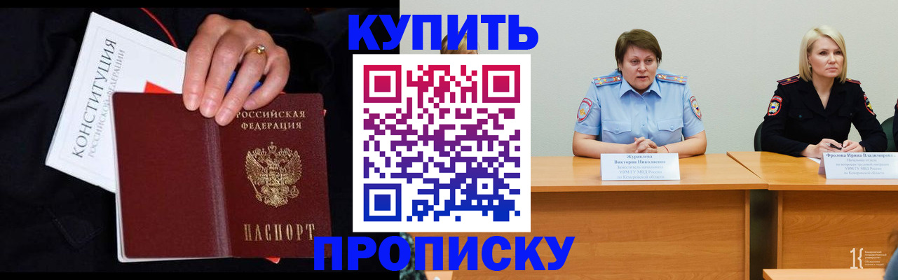 прописка от собственника в Нурлате