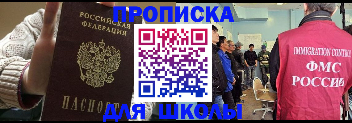 временная регистрация адрес в Нурлате